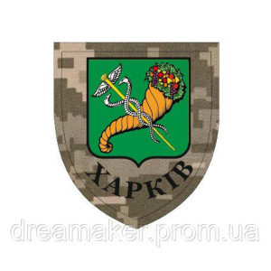 Шеврон патриотический "Харьков" (AN-12-512). Photo 3