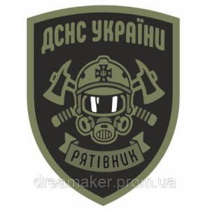 Шеврон спасателя ГСЧС (МЧС пожарник) (AN-12-313-2)