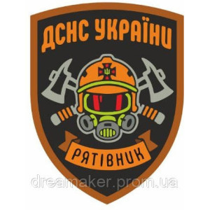 Шеврон спасателя ГСЧС (МЧС пожарник) (AN-12-313-3)