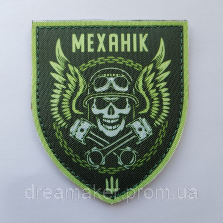 Шеврон Механик (AN-12-533-2)