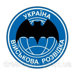 Шеврон "Военная разведка Украины" летучая мышь (AN-12-220-2)