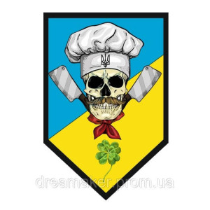 Шеврон военного повара "Кухар" череп (AN-12-523-2)