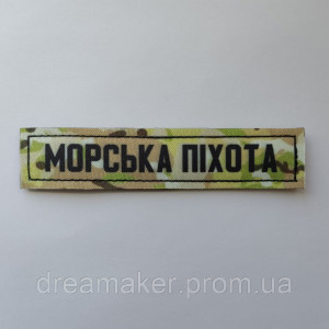 Шеврон "Морская пехота" (AN-12-42-2)