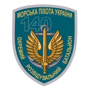 Шеврон ВМС и морской пехоты "140 батальон" разведка (AN-12-545)