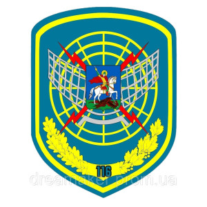 Шеврон "Війська зв'язку України" 116 радіотехнічна бригада (AN-12-549)