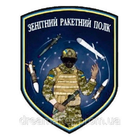 Шеврон Зенітний ракетний полк (AN-12-557)