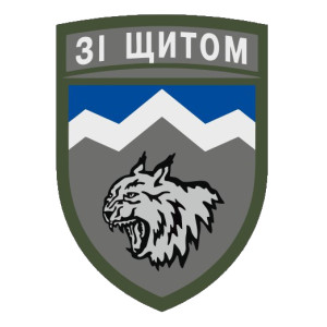 Шеврон 108 ОГШБ горно-штурмовая бригада (AN-12-558). Photo 3