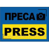 Шеврон Пресса PRESS ЮА флаг ЮА (AN-12-569)