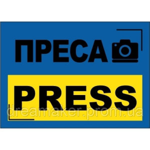 Шеврон Пресса PRESS ЮА флаг ЮА (AN-12-569)