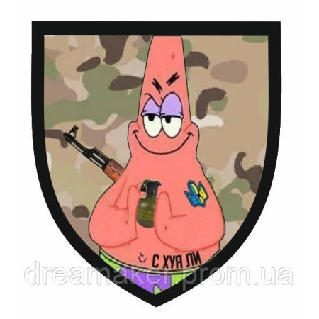 Шеврон "С Х*я ли" с Патриком (AN-12-497-2)