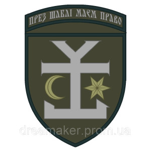 Шеврон 54 механизированная бригада (AN-12-377). Photo 2