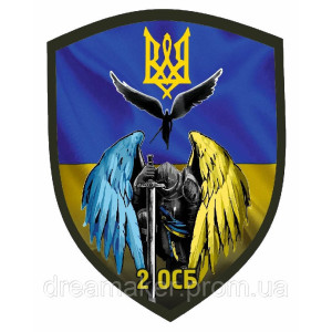 Шеврон ангел хранитель "2 ОСБ" (AN-12-29-4). Photo 2