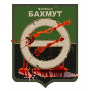 Шеврон "Фортеця Бахмут" герб города (AN-12-479-5)