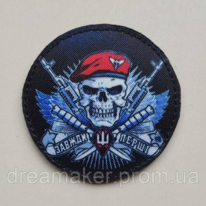 Шеврон "Всегда первые" череп в берете ДШВ "Десантно-штурмовые войска" (AN-12-475)