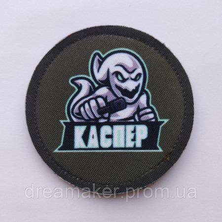 Шеврон "КАСПЕР" Охотники за привидениями (AN-12-321-4