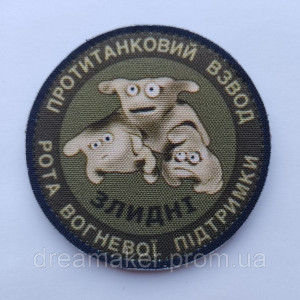 Шеврон противотанковый взвод "Нищета" Рота огневой поддержки (AN-12-414-2)