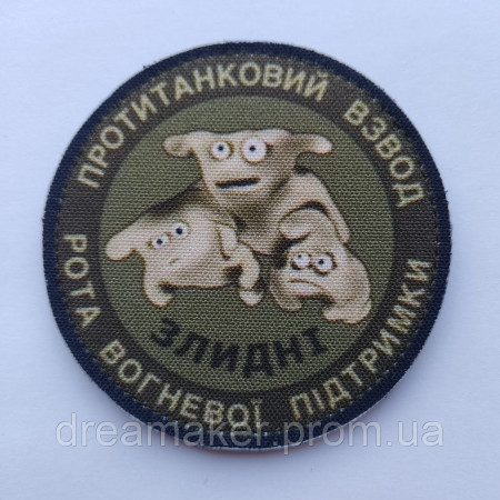 Шеврон противотанковый взвод "Нищета" Рота огневой поддержки (AN-12-414-2)