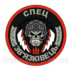 Шеврон "Війська зв'язку України - Спецзв'язківець" череп (AN-12-551-2)