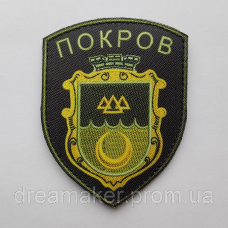 Шеврон герб города Покров (AN-12-509-3)