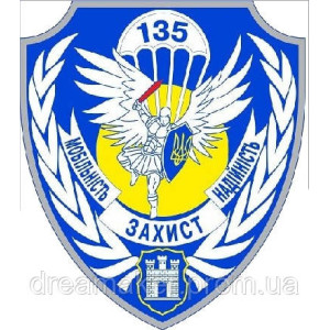 Шеврон 135 окремий батальйон керування ДШВ (AN-12-30-11)