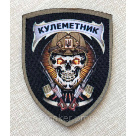 Шеврон "Пулеметчик" череп Нарукавный знак пулеметчика (AN-12-423-3)
