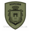 Шеврон "Город-герой Херсон" украинка с флагом (AN-12-477-3)