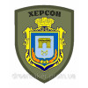 Шеврон "Город-герой Херсон" украинка с флагом (AN-12-477-4)