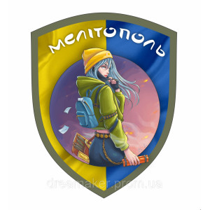 Шеврон патриотический "Свободный Мелитополь" с флагом (AN-12-508-13)