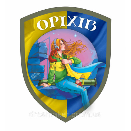 Шеврон патриотический "Свободный Орехов" с флагом (AN-12-508-16)