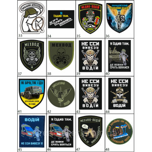 Шеврон военного водителя Подборка (AN-12-388-10). Photo 3