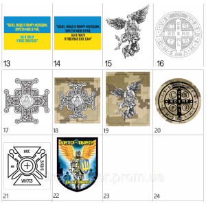 Шеврон крест с цитатой из Библии (AN-12-189-11). Photo 3