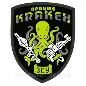 Шеврон "Працює КРАКЕН" KRAKEN (AN-12-317-2). Photo 2