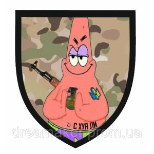 Шеврон "Рожденный убивать" с Патриком (AN-12-497-4). Photo 2