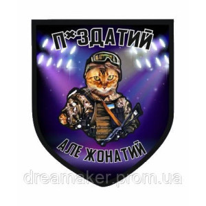 Шеврон солдат "Кто если не мы" (AN-12-392-4). Photo 2