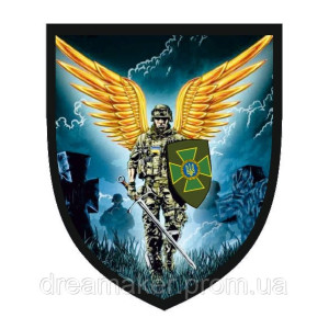 Шеврон Солдат ГПСУ (AN-12-3-25). Photo 3