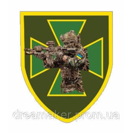 Шеврон Солдат ДПСУ (AN-12-3-25)