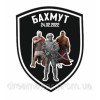 Шеврон воины "Крепость Бахмут" (AN-12-479-10)