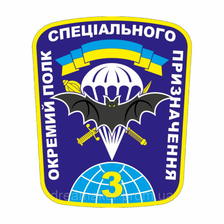 Шеврон "3 отдельный полк специального назначения" летучая мышь (AN-12-220-3)