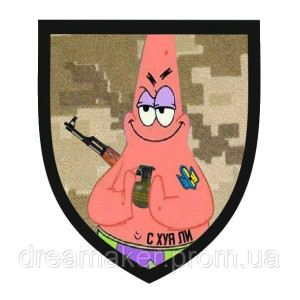 Шеврон "Рожденный убивать - 109 ОБр ТРО" с Патриком (AN-12-497-6). Photo 3