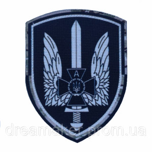 Шеврон Спецпідрозділ СБУ "Альфа" меч та тризуб (AN-12-506-4)