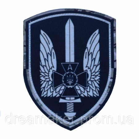 Шеврон Спецпідрозділ СБУ "Альфа" меч та тризуб (AN-12-506-4)