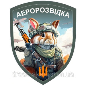 Шеврон "Аэроразведка Украины" заяц (AN-12-211-6)