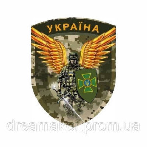 Шеврон пограничника ГПСУ (AN-12-3-26). Photo 2