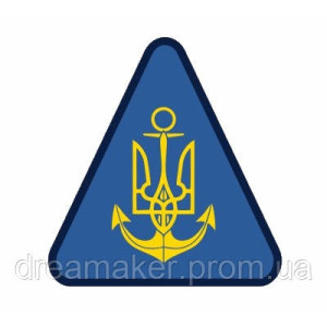 Шеврон с Тризубом ВМС авиационных войск (AN-12-498-2)