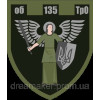 Шеврон 135 окремий батальйон ТРО (AN-12-574)
