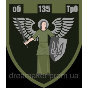Шеврон 135 окремий батальйон ТРО (AN-12-574)
