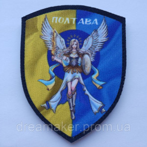 Шеврон "Вільна Полтава" українка та прапор України (AN-12-509-5). Photo 2