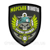 Шеврон желтый тризуб морская пехота Украины круглый (AN-12-10-8)