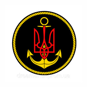 Шеврон с Тризубом ВМС Войска береговой обороны Украины (AN-12-498-5)