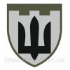 Шеврон 119-я отдельная бригада ТрО Черниговская область (119 ОБрТрО) (AN-12-644)